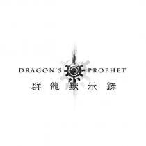 DRAGON ’ S PROPHET 群龍默示錄及圖