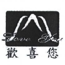 歡喜您及圖 Love You