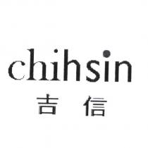 chihsin 吉信