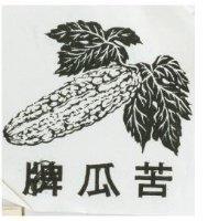 苦瓜牌