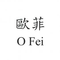 歐菲 O Fei