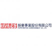 偶動漫娛樂事業股份有限公司標章