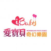 愛寶貝奇幻樂園及圖 i Baby WONDERLAND PHOTO STUDIO