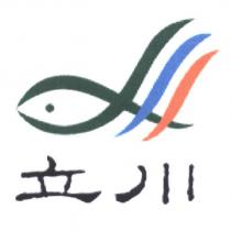 立川及魚圖