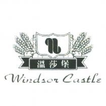 溫莎堡及圖 Windsor Castle