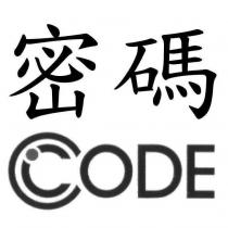 密碼 CODE 及圖