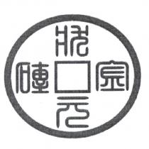 狀元金磚設計圖