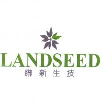 LANDSEED 聯新生技