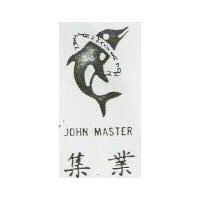 集業及圖 JOHN MASTER 