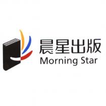 晨星出版 Morning Star 及圖
