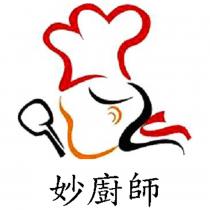 妙廚師及圖