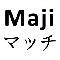 Maji マッチ