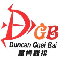 當肯雞排 Duncan Guei Bai DGB 及圖