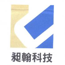 昶翰科技及圖
