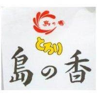 島之香及圖よろり 