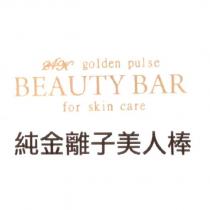 golden pulse BEAUTY BAR for skim care 純金離子美人棒