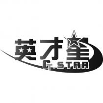 英才星 GT STAR 及圖