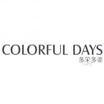 COLORFUL DAYS 多采多姿