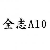 全志 A10