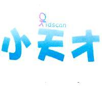 小天才 Okidscan