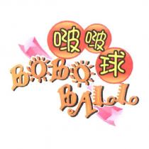 啵啵球 BOBO BALL 及圖