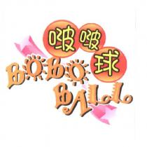 啵啵球 BOBO BALL 及圖