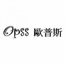歐普斯 OPSS