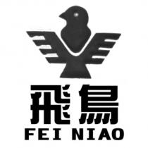 飛鳥 FEI NIAO 及圖