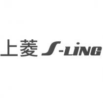 上菱 S-LiNG