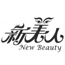 新美人 New Beauty 及圖