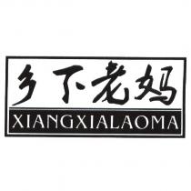 鄉下老媽XIANGXIALAOMA