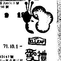 愛禮及圖 ELLEAF 