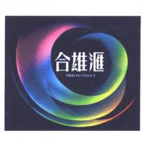 合雄滙 VIRTUES COLLECT 及圖