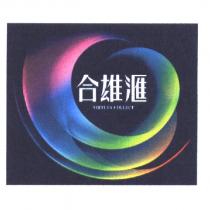合雄滙 VIRTUES COLLECT 及圖