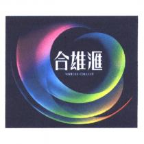 合雄滙 VIRTUES COLLECT 及圖