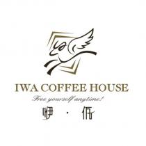 咿 ̇佤及圖 IWA COFFEE HOUSE