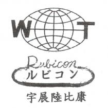 宇展陸比康 WT 及圖