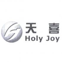 天喜 HOLY JOY 及圖