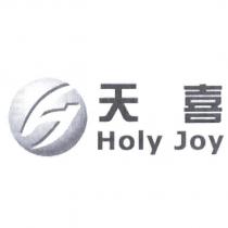 天喜 HOLY JOY 及圖