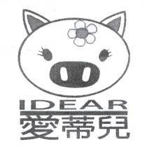 愛蒂兒 IDEAR 及圖