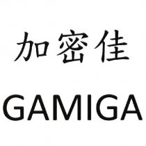 加密佳 GAMIGA
