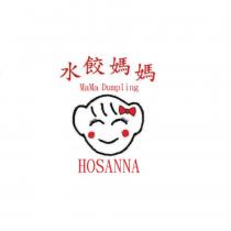水餃媽媽 MAMA DUMPLING HOSANNA 及圖