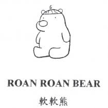 ROAN ROAN BEAR 軟軟熊及圖