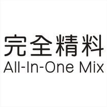 完全精料 All-In-One Mix