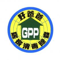 好爸爸 GPP 居家消毒除蟲及圖