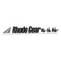 路德輪 Rhode Gear 及圖
