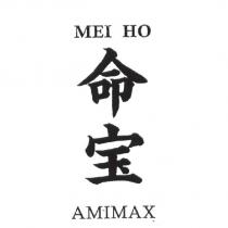 命宝 AMIMAX MEI HO
