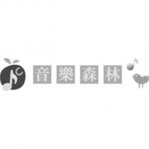 音樂森林及圖