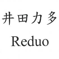 井田力多 Reduo