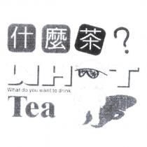 什麼茶 WHAT Tea 及圖